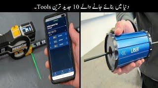 10 Most Advance Tools In The World | Haider Tech