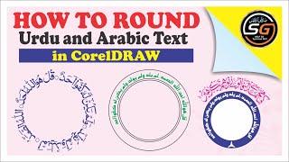 How To Round (Urdu Or Arabic) Text In  CORELDRAW 9 | @G_W_A_9211