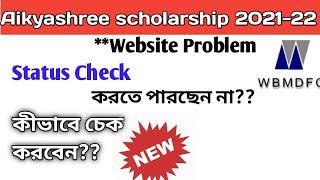 Aikyashree scholarship 2021-22 status check problem. Aikyashree scholarship.