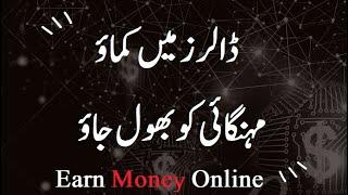 Earn Money Online $10 A Day - Earn Money Online Without Investment -  Earn Money Online 2023