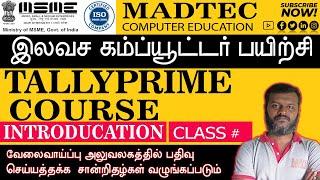 Tally prime free course certificate class in tamil complete course | Govt of India Certificate