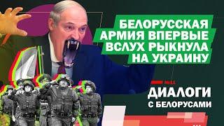 Кто контролирует территорию Беларуси. Белорусские военные  требуют от ВСУ перестать их пугать!