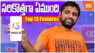 MiUi 13 Launched Officially In India,Top 13 Features Explained || In Telugu ||