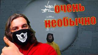 Тима Белорусских - Тает Ещё (Премьера! Official video) | Реакция