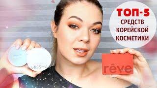 КРУТАЯ КОРЕЙСКАЯ КОСМЕТИКА ️ ТЫ ДОЛЖНА ЭТО ПОПРОБОВАТЬ! + КОНКУРС | EH