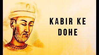 Kabir Jayanti Special | Famous Kabir Ke Dohe | Bhakti Sandhya