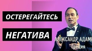  Негативные мысли тихий убийца вашего будущего ️