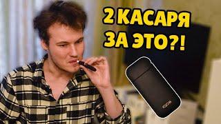 Я КУПИЛ АЙКОС! Обзор на IQOS 2.4 Plus. Пробую на ВКУС и АРОМАТ.