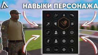 КАКИЕ НАВЫКИ КАЧАТЬ ГОСНИКАМ НА АМАЗИНГ РП ? | КАК ПОЛУЧИТЬ СПЕЦОЧКИ НА AMAZING ONLINE | GTA CRMP