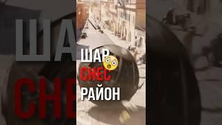 Ох уж эти шары!  #форсаж #форсаж10 #спецэффекты #трюки