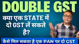 Can Two GST Registration be taken in one state ?? एक PAN पर दो GST ले सकते है ??