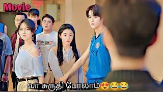 Bullied Girl didn't Realize That Most Popular Guy Has Secretly Crush On Her Until | korean drama