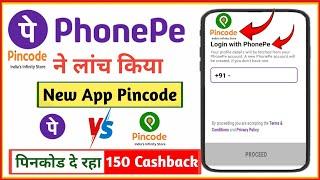 phonepe pincode app kaise use kare | How to use pincode app phonepe Rs 100 cashback