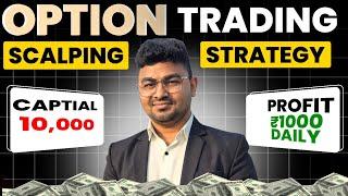 DAILY PROFIT SCALPING STRATEGY | OPTION TRADING | Intraday Scalping STRATEGY | Nifty 50 Trading