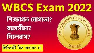 WBCS 2022 Detail Notification | WBCS Syllabus, WBCS 2022 Apply Online @exambanglaofficial