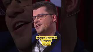 #shorts Comedy А ну ка пыль сдуй отсюда #comedy #humor #анекдоты