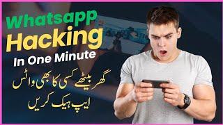 whatsapp Hacking | Whatsapp hack kaise kare | Whatsapp hack karne ka tarika