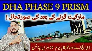 DHA Lahore Phase 9 Prism Blockwise Latest Price Updates & Market Situation [ 13.05.2024 ]