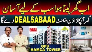 Ghar Apka Down Payment Dealsabaad Dega | Ab Ghar Lena Howa Sb K liye Asaan | GFS Hamza Tower