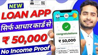 101% New Instant Loan App Without Income Proof || Loan App Fast Approval 2024 | Bad CIBIL Score Loan