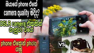 How to Click Photo Like DSLR in Any Android Phone /sinhala wijeboy