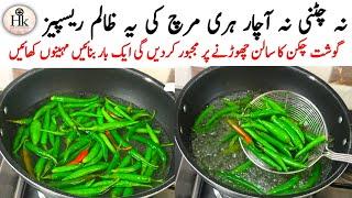 5 Minutes Recipes | Quick Low Cost Recipes For Lunch | 3 Best Hari Mirch Recipes Better Then Salan