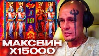 ВИТУС ВЫИГРАЛ MAXWIN В ZUES VS HADES! ВИТУС ЗАНОСЫ НЕДЕЛИ ОТ Х1000