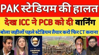 Wasim Akram shocked on Pakistan Stadium Not Ready for Champions trophy 2025 | Pak reacts