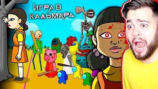 AMONG US Игра в Кальмара АНИМАЦИЯ!