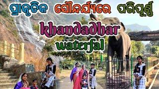 Khandadhar Waterfall Sundargarh Odisha/Khandadhar Waterfall/Khandadhar Picnic Spot#khandadhar