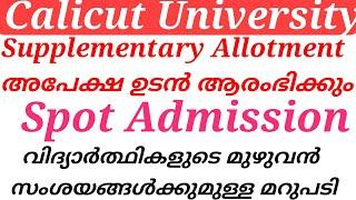 Calicut University supplementary Allotment and spot Admission full details