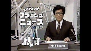 1984年 3月のMBSニュースと前後のCM