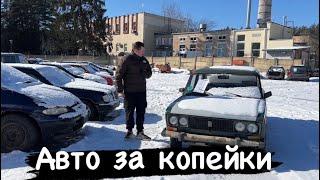 РАСПРОДАЖА АВТОКОНФИСКАТА самые дешёвые АВТО ￼