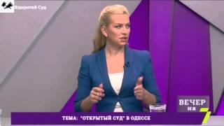 Проект "Відкритий Суд" в Одесі