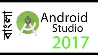 How to Install Android Studio with Java JDK / SDK on Window 7 | 8 | 10 Bengla