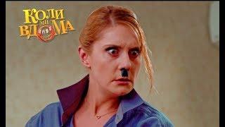 Коли ми вдома. 1 сезон - 56 серия. Full HD 1080p