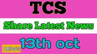 TCS share latest news | TCS share price target tomorrow | TCS share news