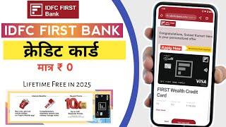 How to Apply IDFC First bank credit card in 2025 | Lifetime free Idfc bank credit card 