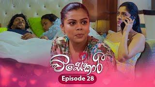 Visekari | Episode 28 - (2024-11-27) | ITN