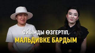 “ОЙЫМДЫ ӨЗГЕРТІП, МАЛЬДИВКЕ БАРДЫМ” ЖЕҢІМПАЗДАР ХИҚАЯСЫ 4 - Жамиля Саттарқызы