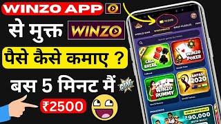 Winzo App se paise kaise kamaye ?|Winzo Se Paise kaise kamaye |Winzo Game Khelkar Paise kaise kamaye