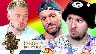 Хулиганы ► 2 сезон ► 2 выпуск