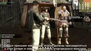 GoHa.Ru | G*Star 2013. Трейлер MMORPG WolfKnights Online (с русскими субтитрами)