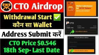 CTO Airdrop Withdrawal | EVM Wallet Address Submit | Satoshi CTO Withdrawal Full Process