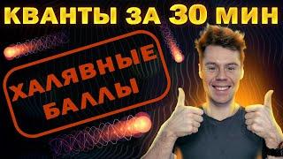 Фотоэффект. Кванты с нуля за 30 минут. ЕГЭ по физике