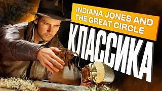 Обзор Indiana Jones and the Great Circle