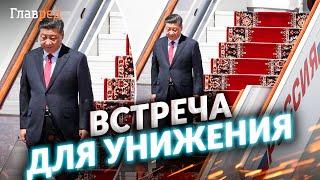 Си Цзиньпин в Москве: символическая встреча господина со своим младшим партнером