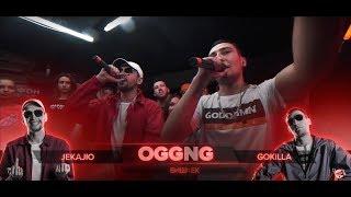 ТРИ СОКРУШИТЕЛЬНЫХ РАУНДА OGGNG (GOKILLA X JEKAJIO)