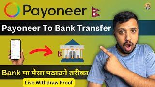 WITHDRAW Payoneer Balance DIRECTLY To Nepali Bank