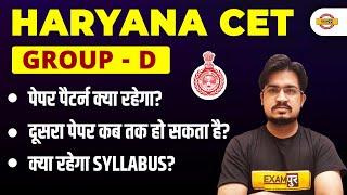 HARYANA CET GROUP D EXAM PATTERN 2022 | CET GROUP D SYLLABUS 2022 | COMPLETE DETAILS BY ANIL SIR